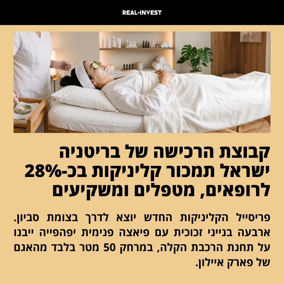 כתבה 1